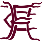 霍利镇队徽